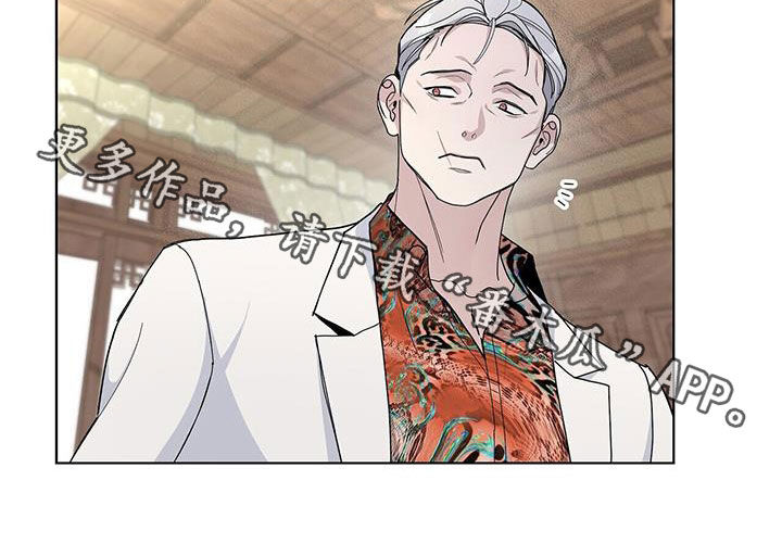 《危险爆发》第51话 第25页