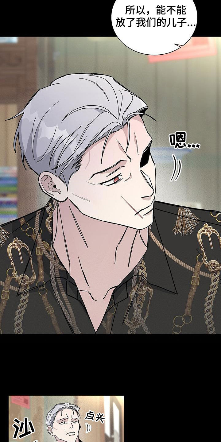 《危险爆发》第51话 第7页