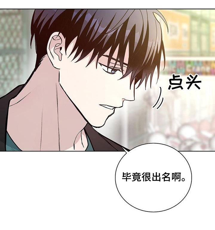 《危险爆发》第42话 第13页
