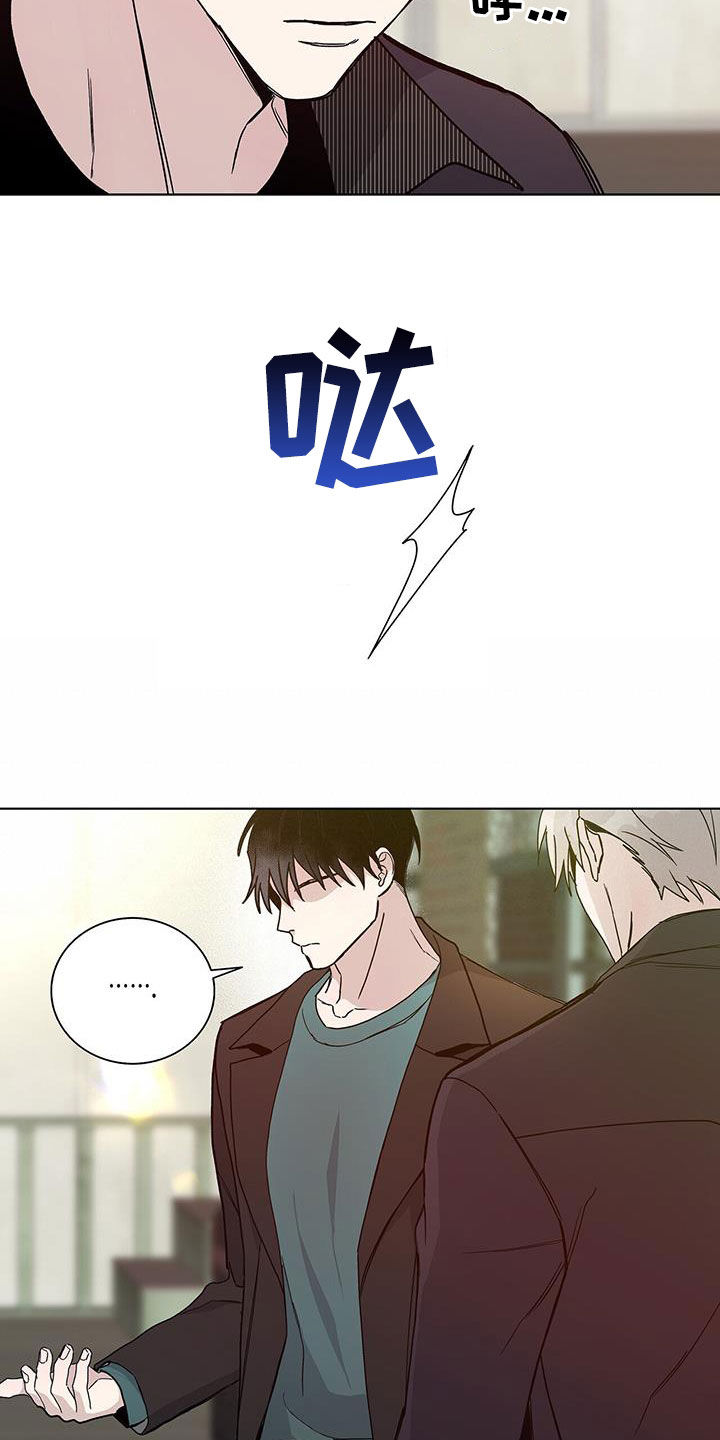 《危险爆发》第42话 第17页