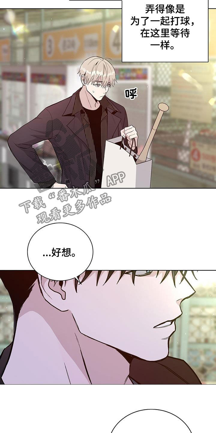 《危险爆发》第42话 第20页