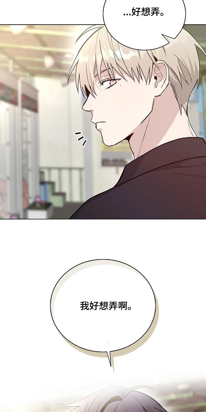 《危险爆发》第42话 第21页