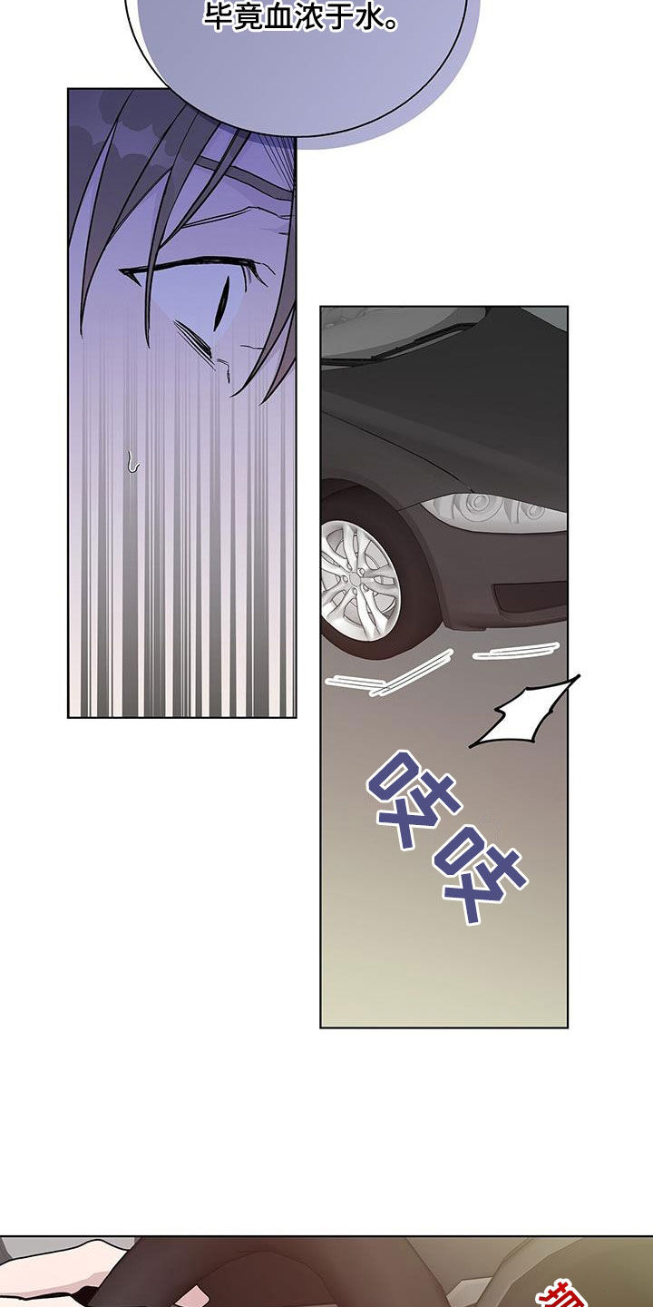 《危险爆发》第42话 第2页
