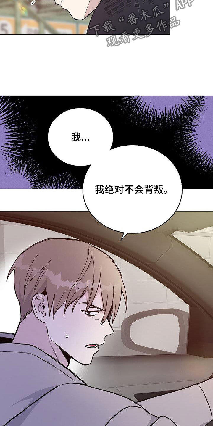 《危险爆发》第42话 第5页
