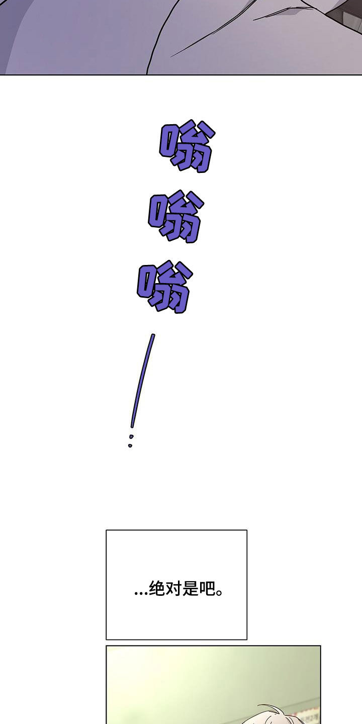 《危险爆发》第42话 第6页