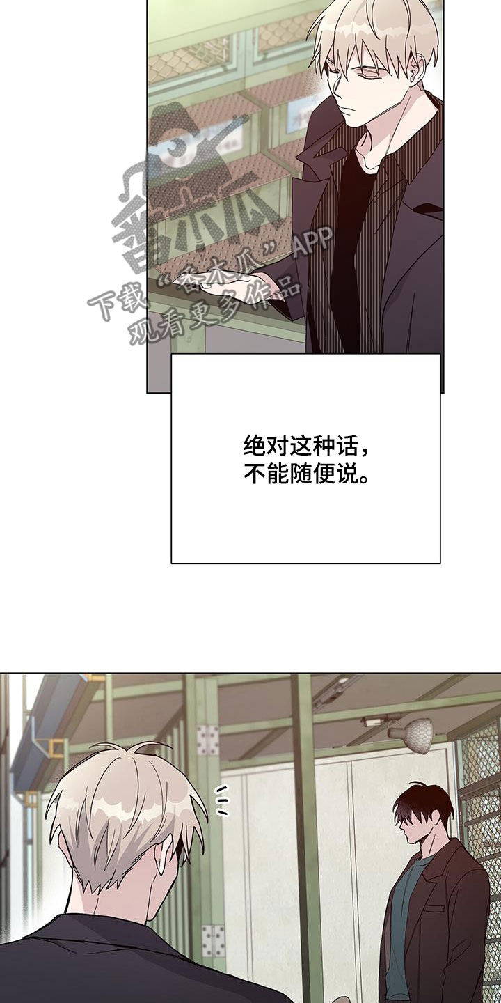 《危险爆发》第42话 第7页
