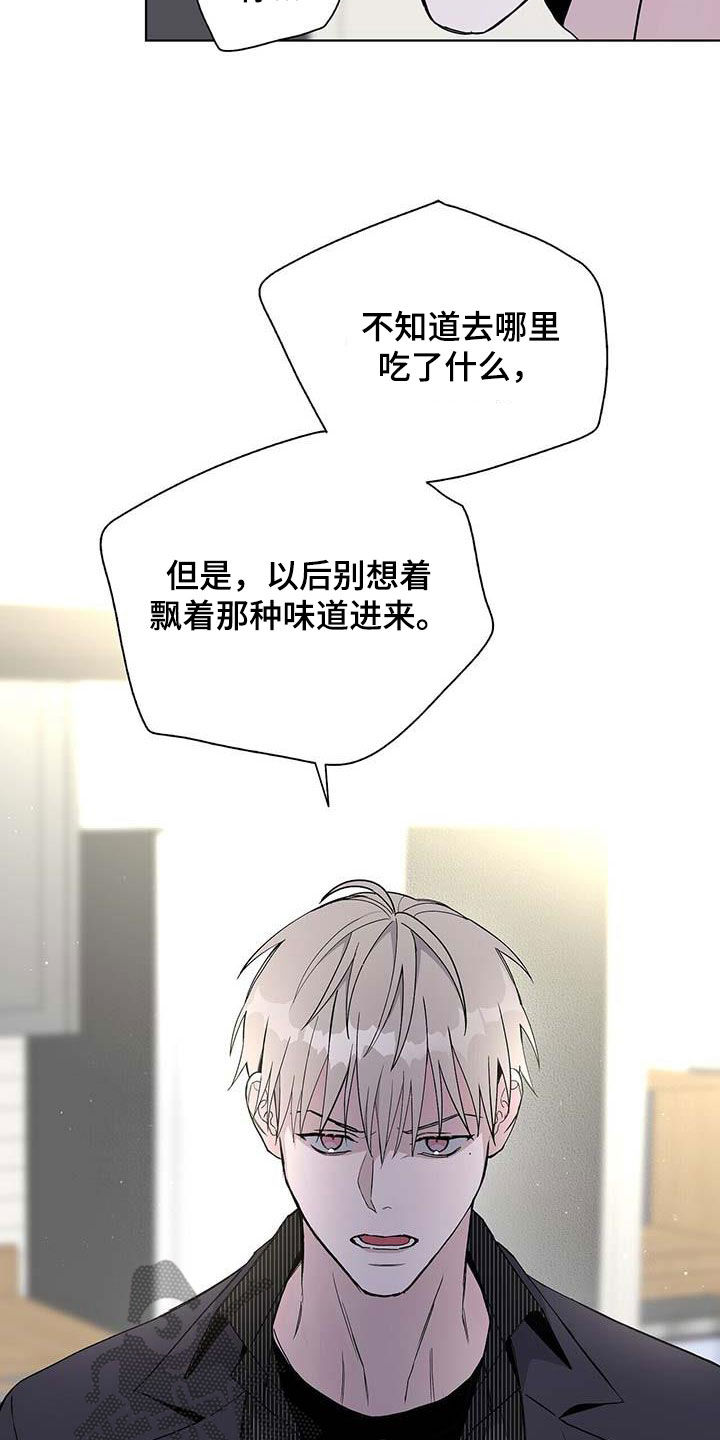 《危险爆发》第46话 第11页