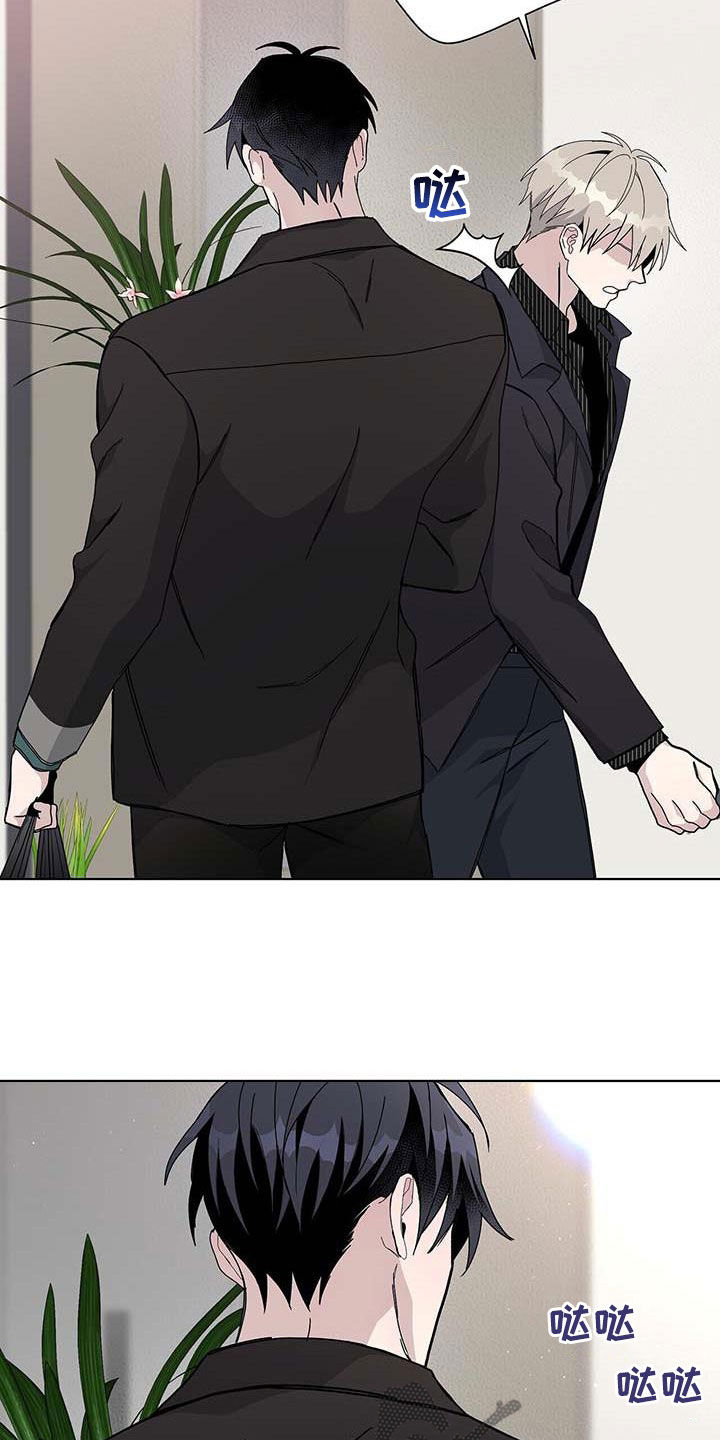 《危险爆发》第46话 第13页