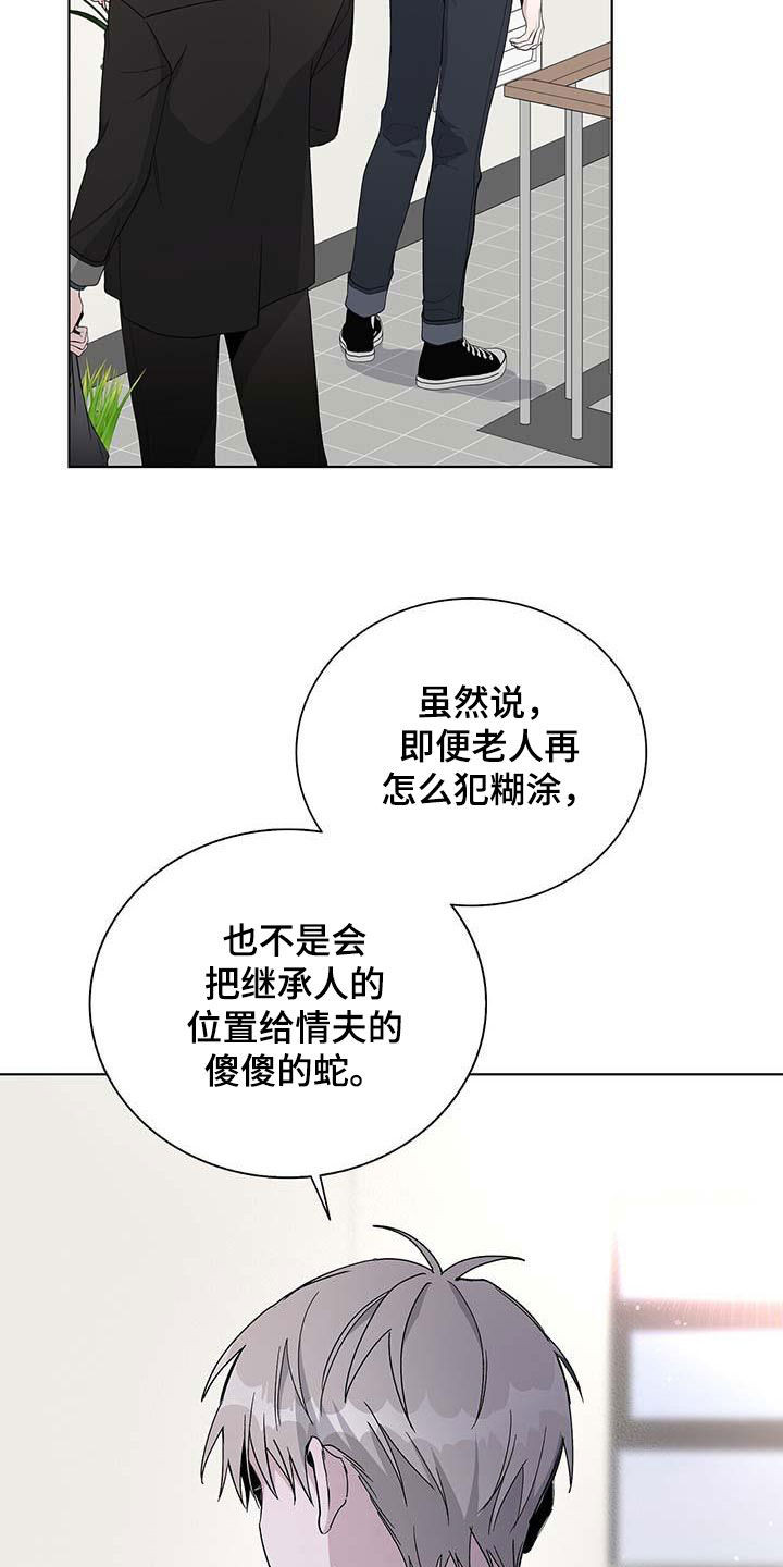 《危险爆发》第46话 第16页