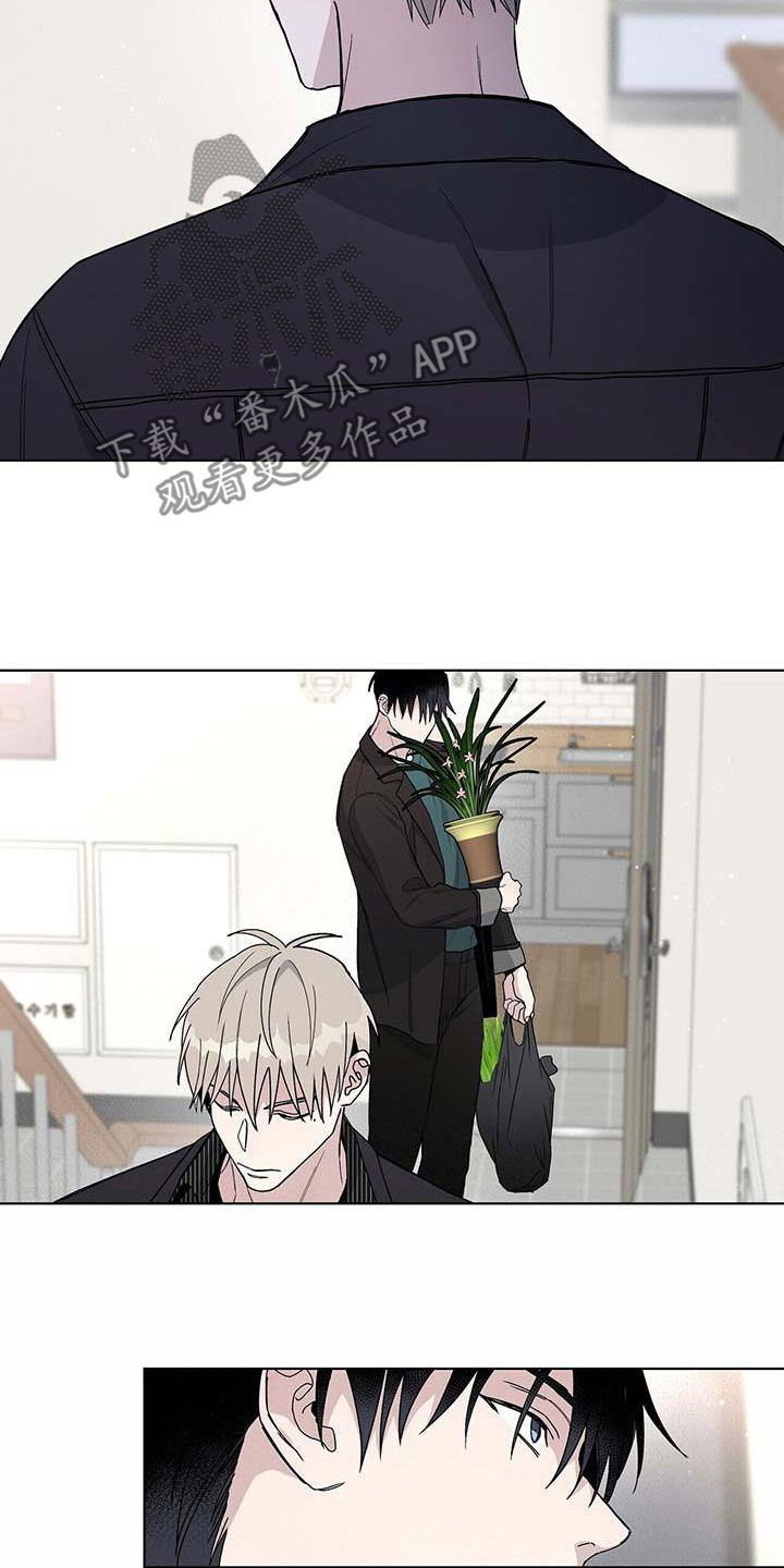 《危险爆发》第46话 第17页