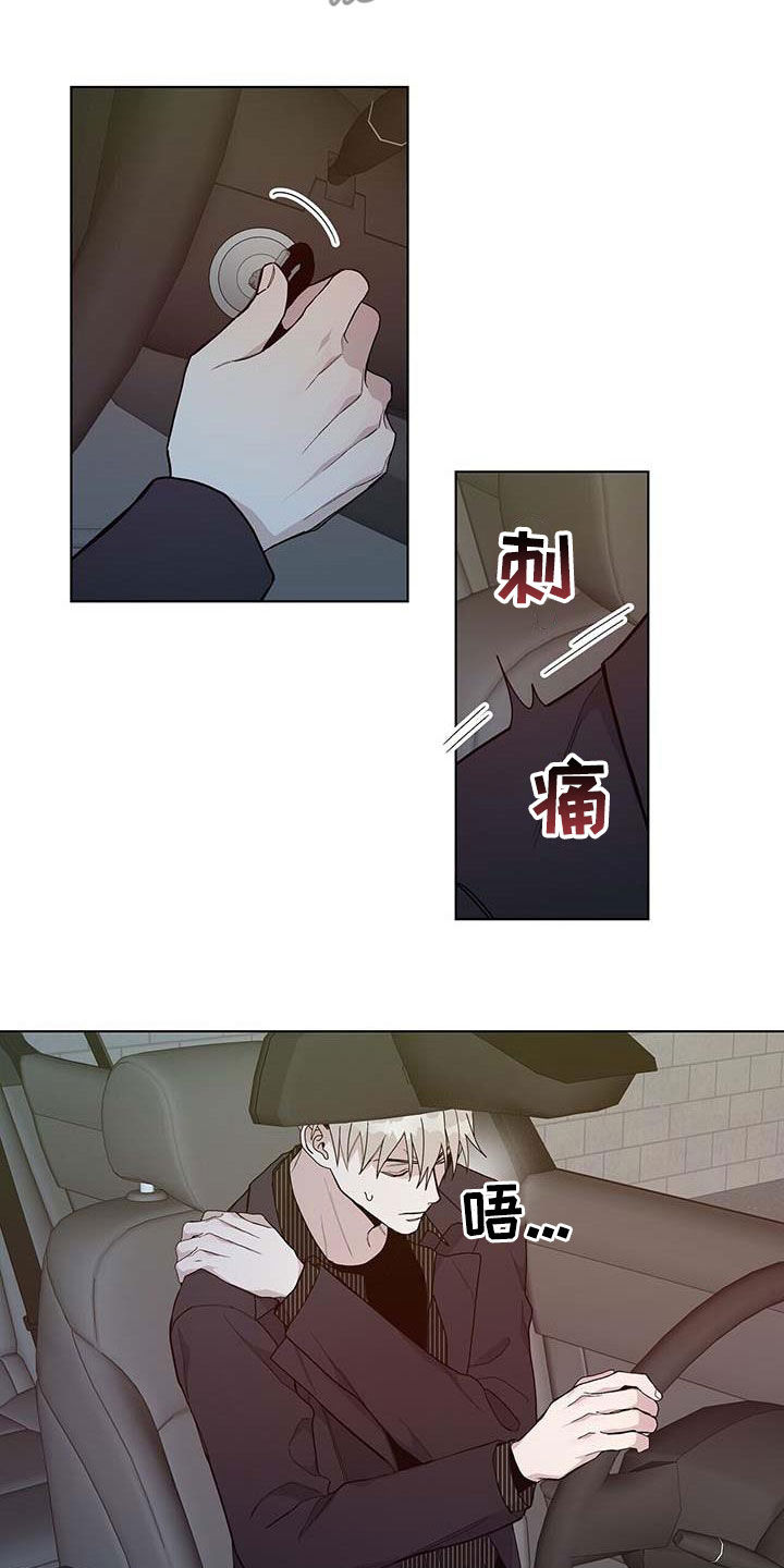 《危险爆发》第46话 第19页