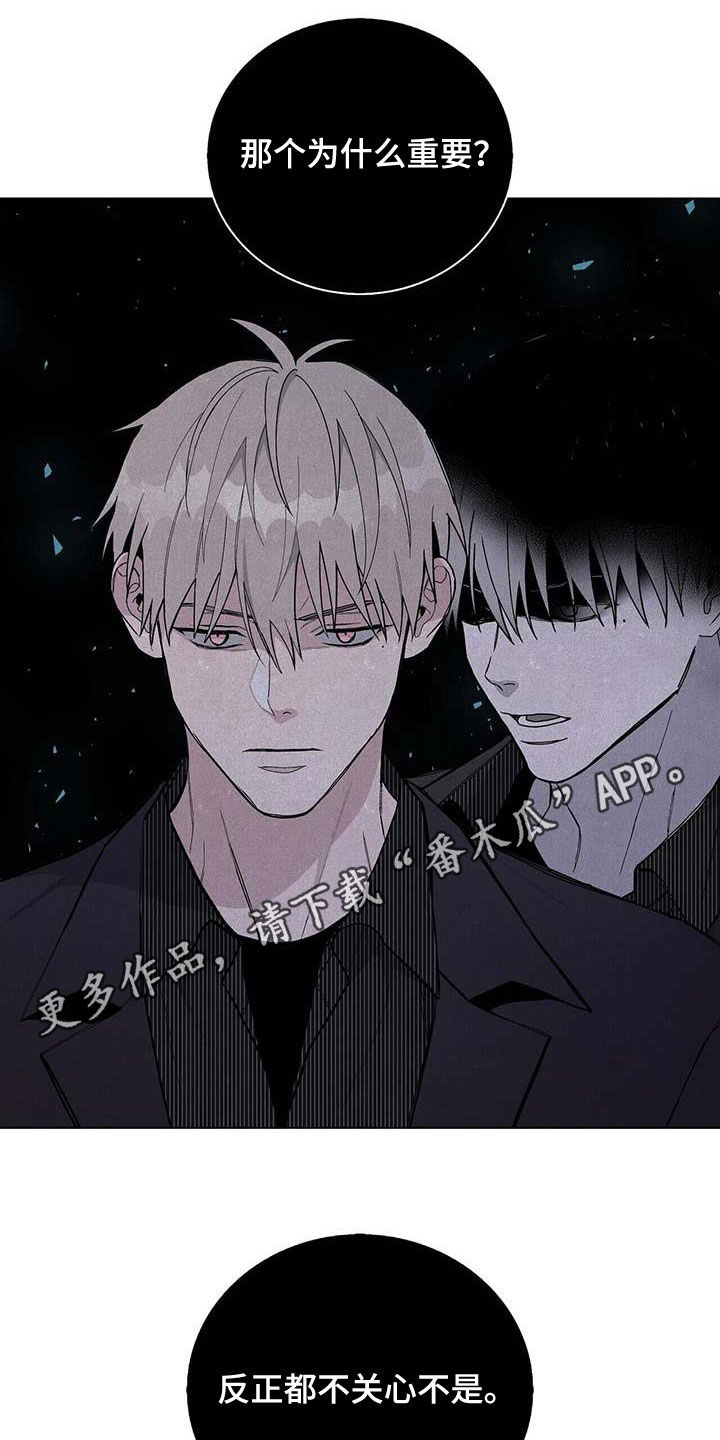 《危险爆发》第46话 第1页