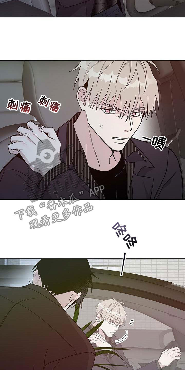 《危险爆发》第46话 第20页