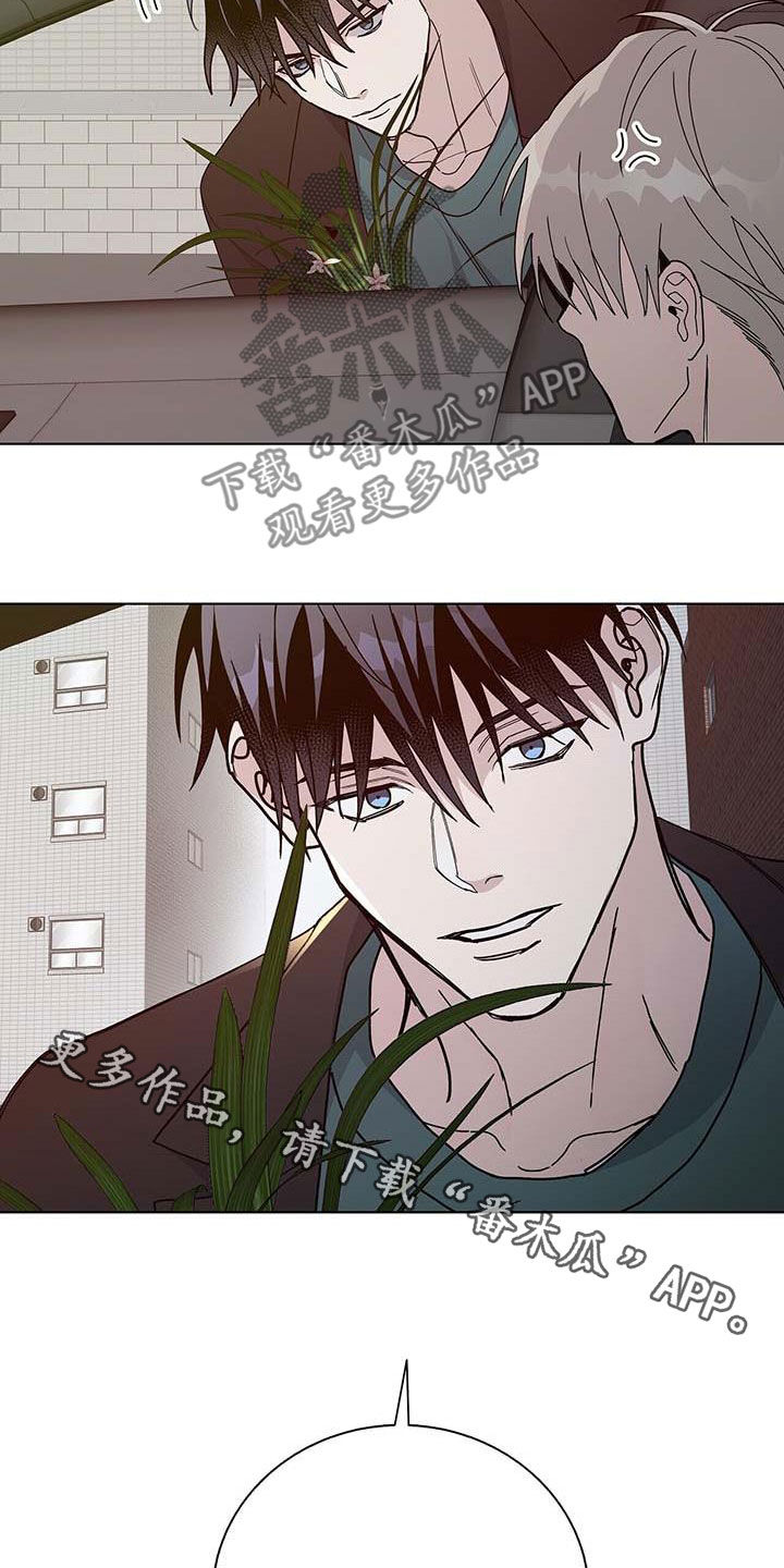 《危险爆发》第46话 第22页
