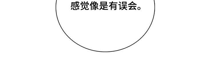 《危险爆发》第46话 第23页