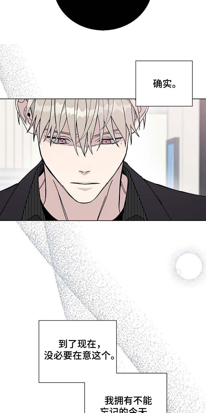 《危险爆发》第46话 第2页