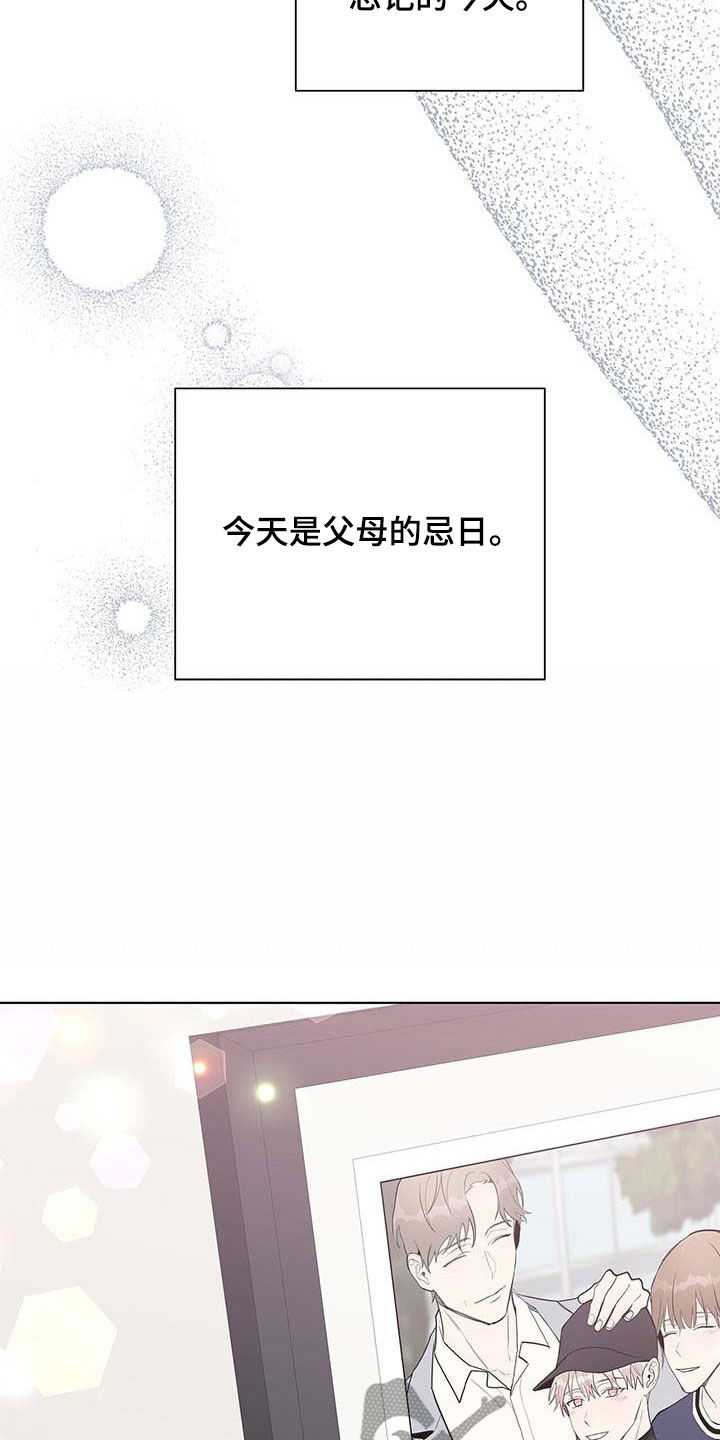 《危险爆发》第46话 第3页