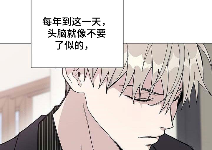 《危险爆发》第46话 第5页