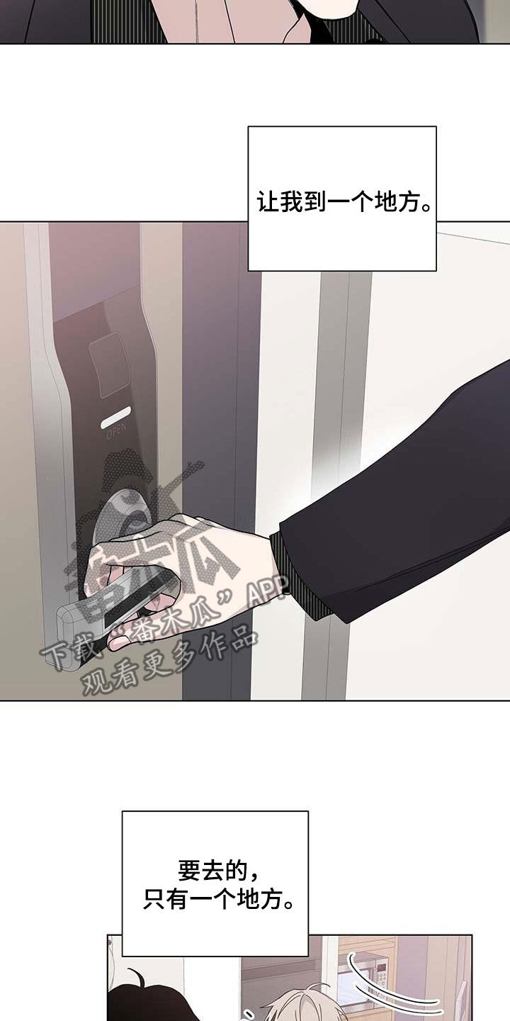 《危险爆发》第46话 第6页