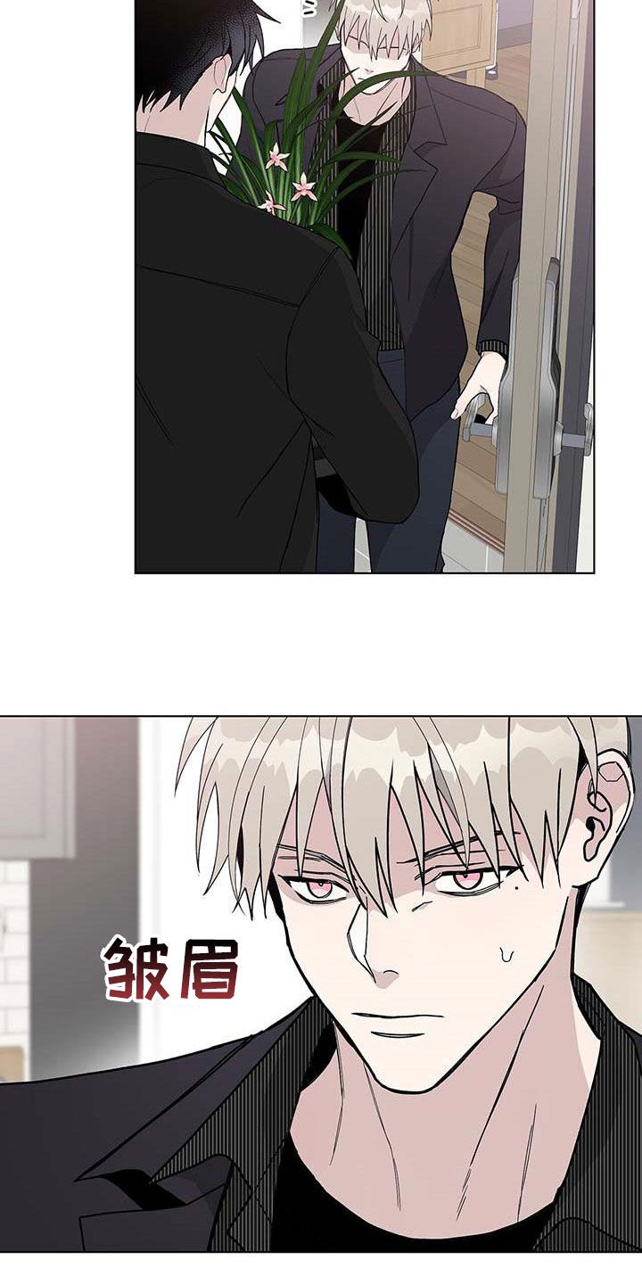 《危险爆发》第46话 第7页