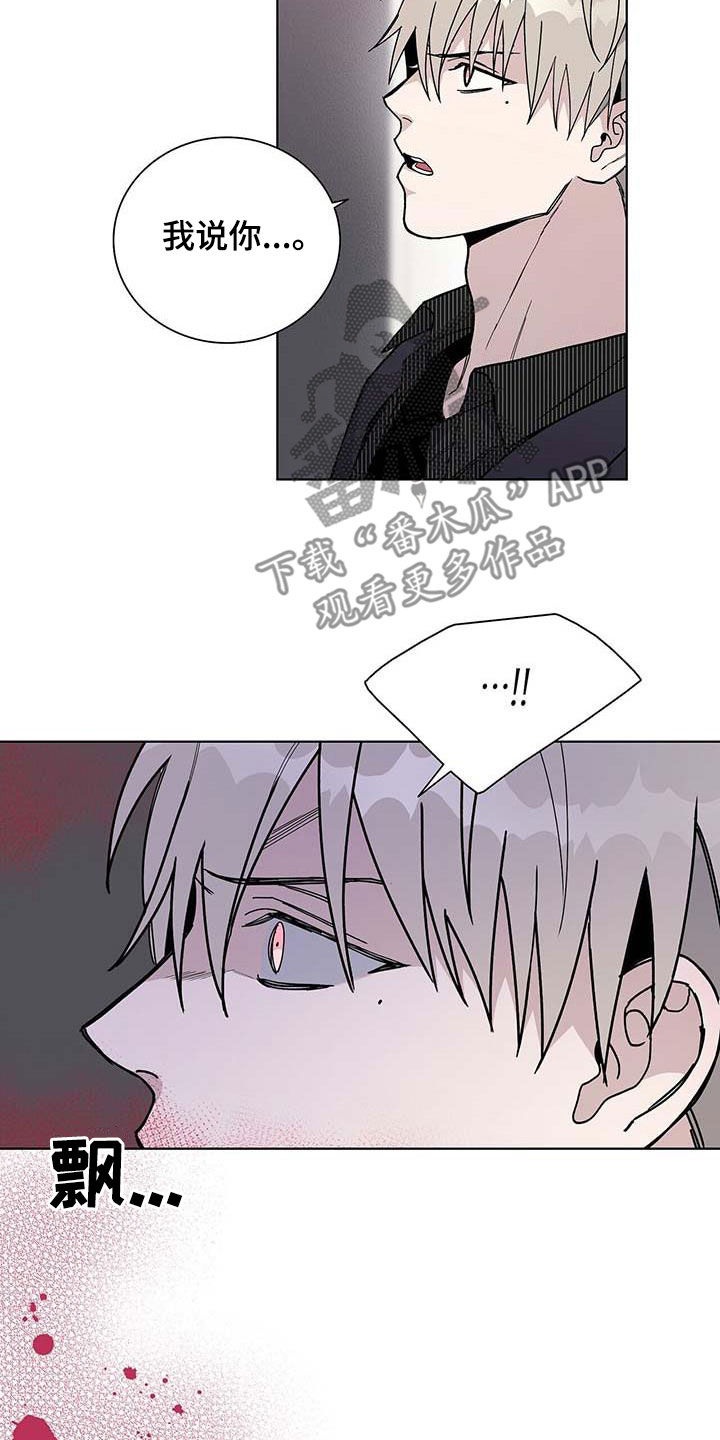 《危险爆发》第46话 第9页