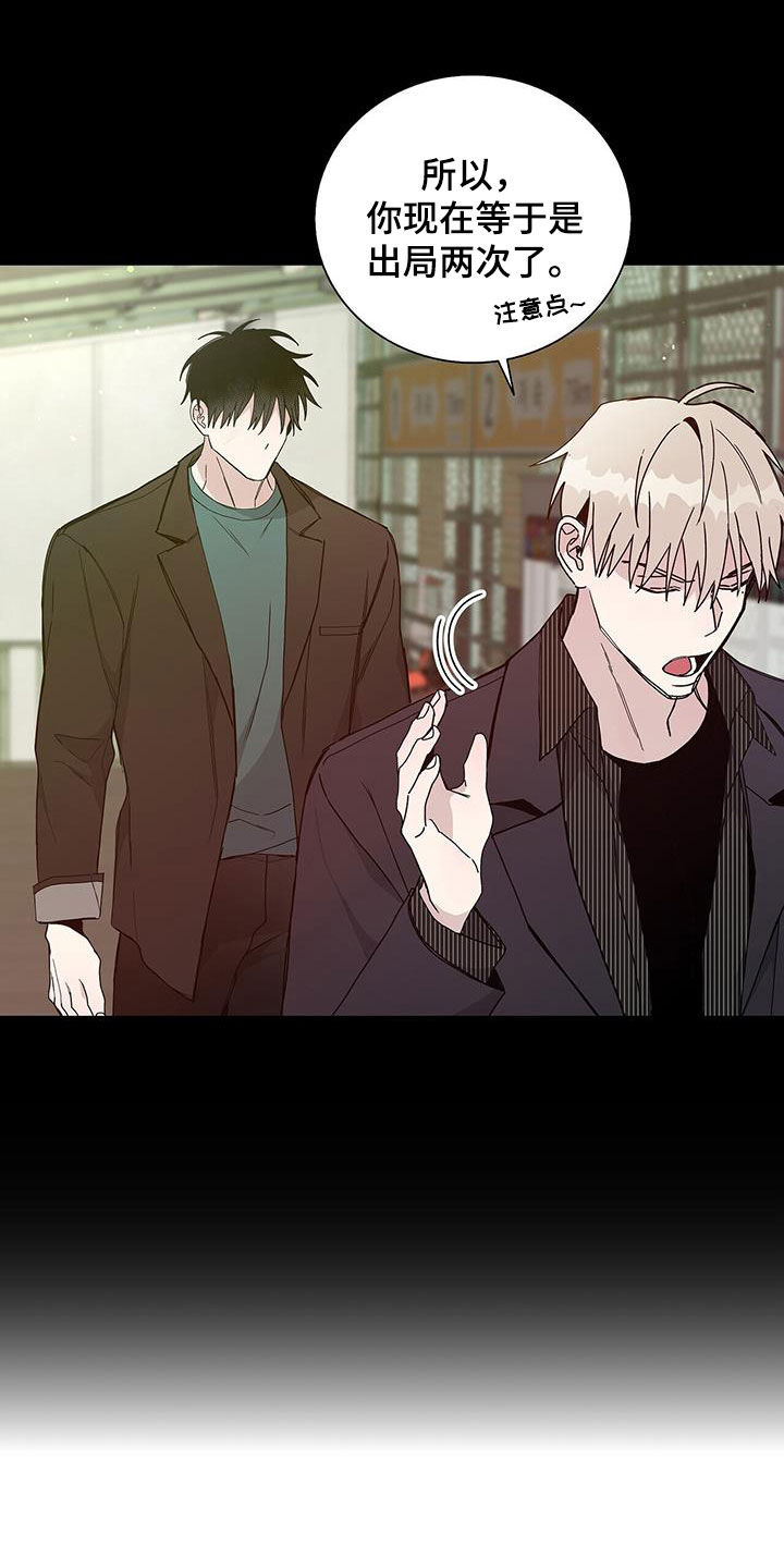 《危险爆发》第43话 第11页