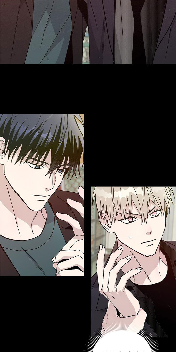 《危险爆发》第43话 第14页