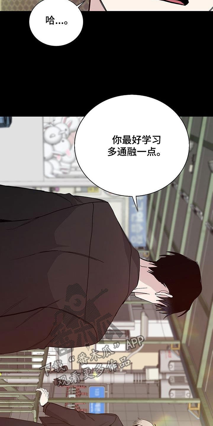 《危险爆发》第43话 第17页