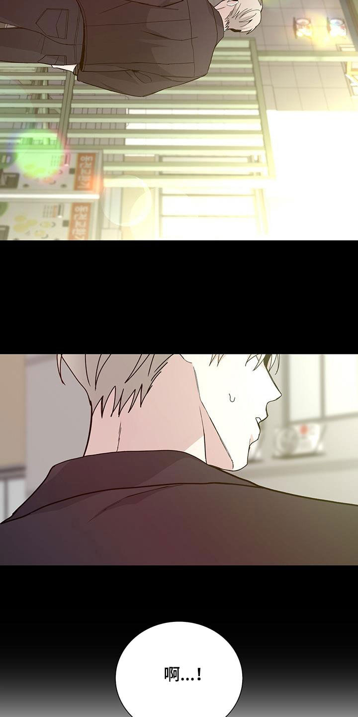 《危险爆发》第43话 第18页