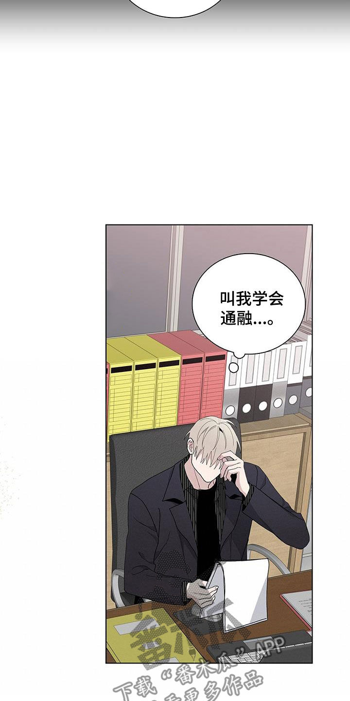 《危险爆发》第43话 第19页