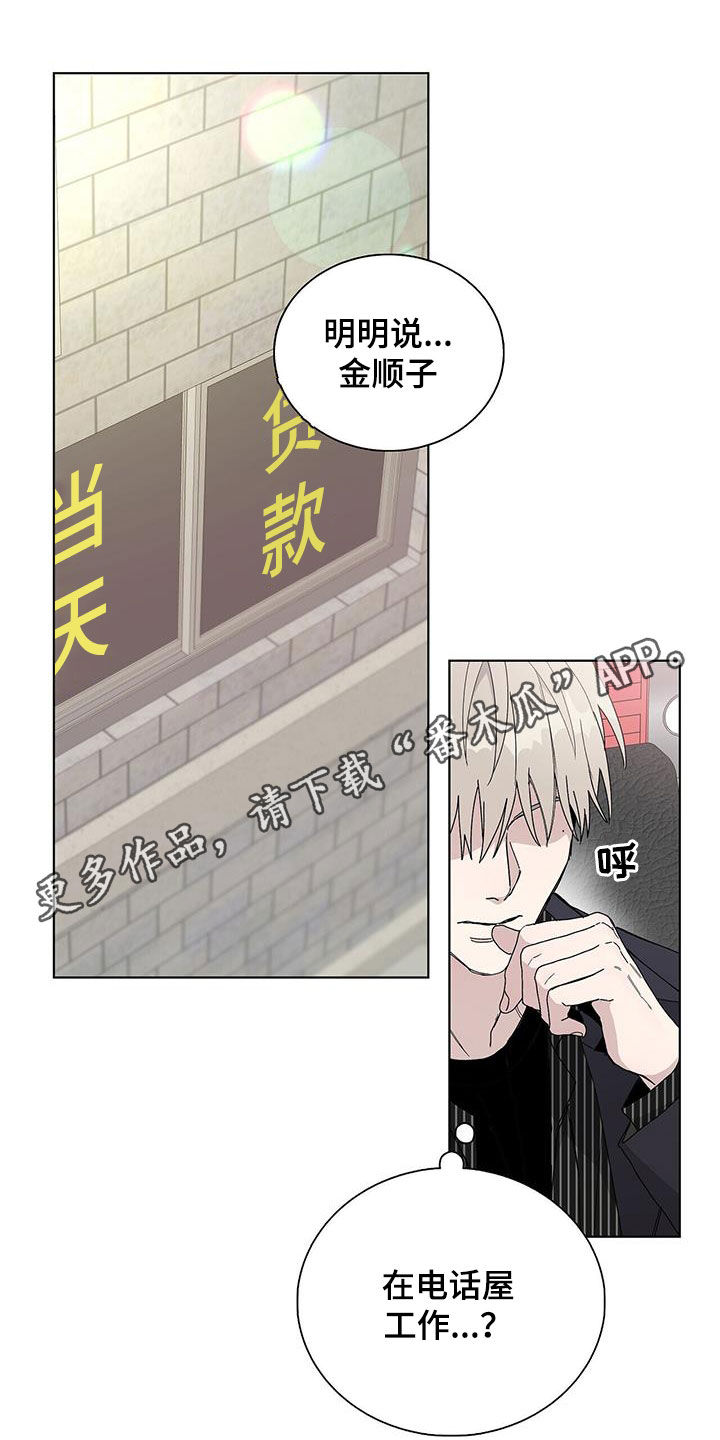 《危险爆发》第43话 第1页