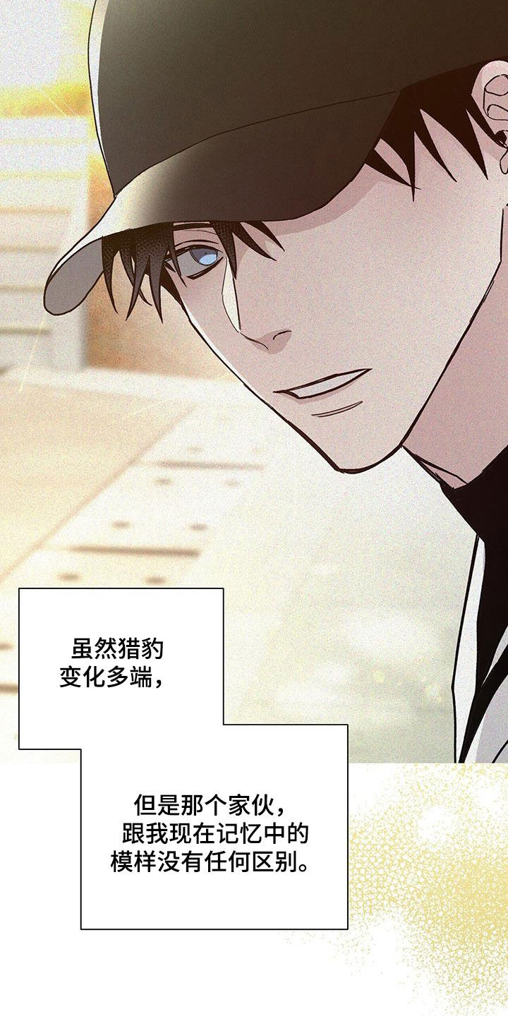 《危险爆发》第43话 第21页