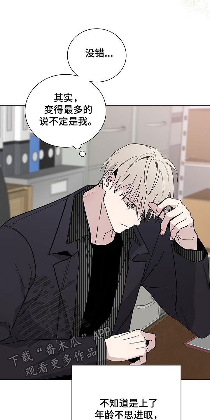 《危险爆发》第43话 第22页