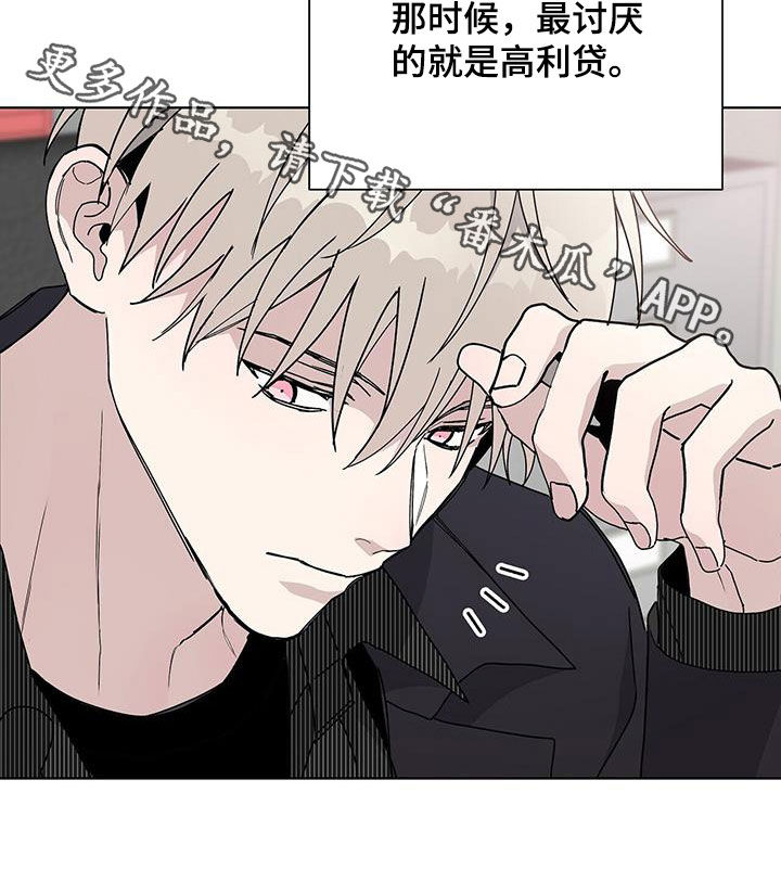 《危险爆发》第43话 第24页