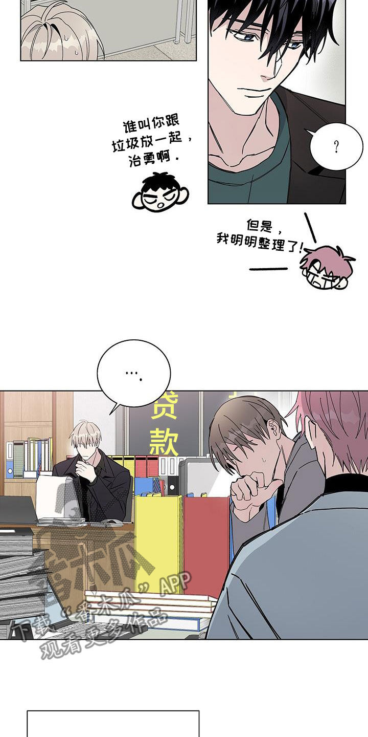 《危险爆发》第43话 第5页