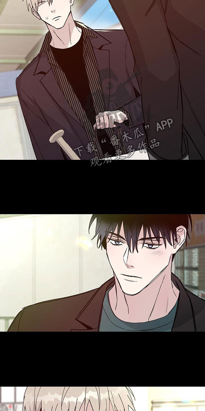 《危险爆发》第43话 第8页