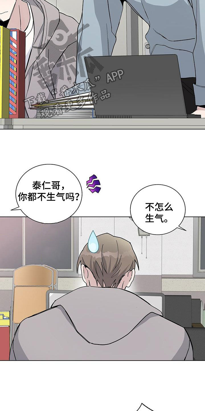 《危险爆发》第44话 第10页