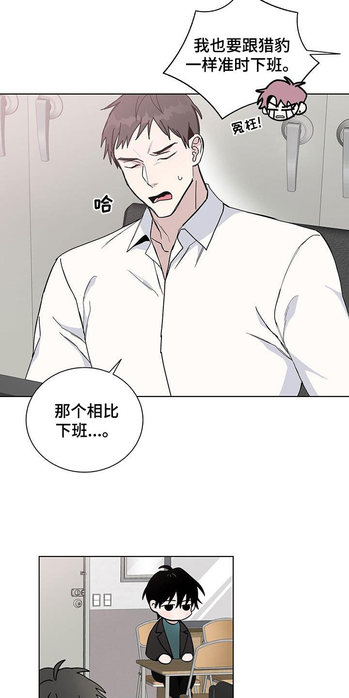 《危险爆发》第44话 第11页