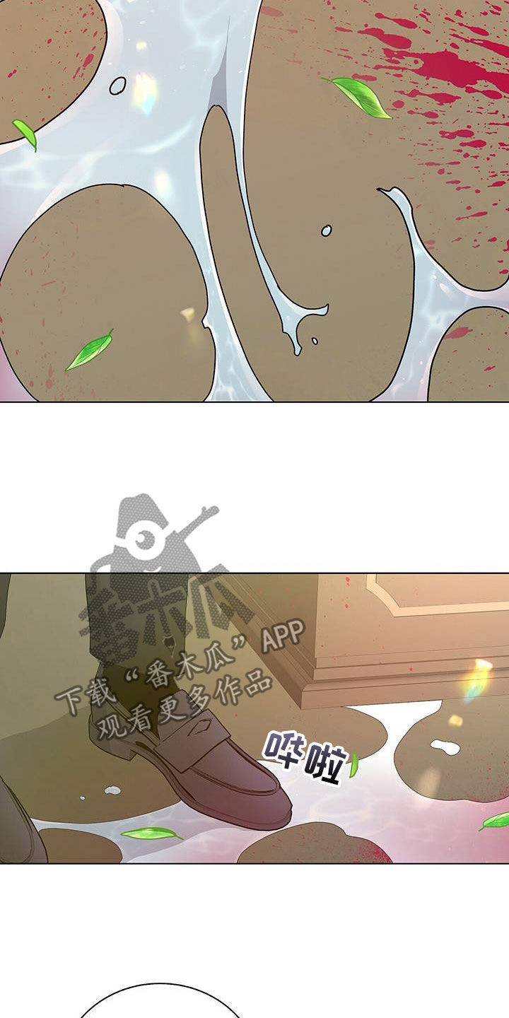 《危险爆发》第44话 第16页