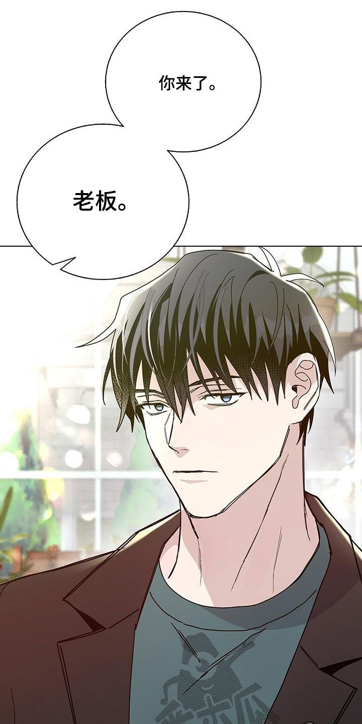 《危险爆发》第44话 第18页