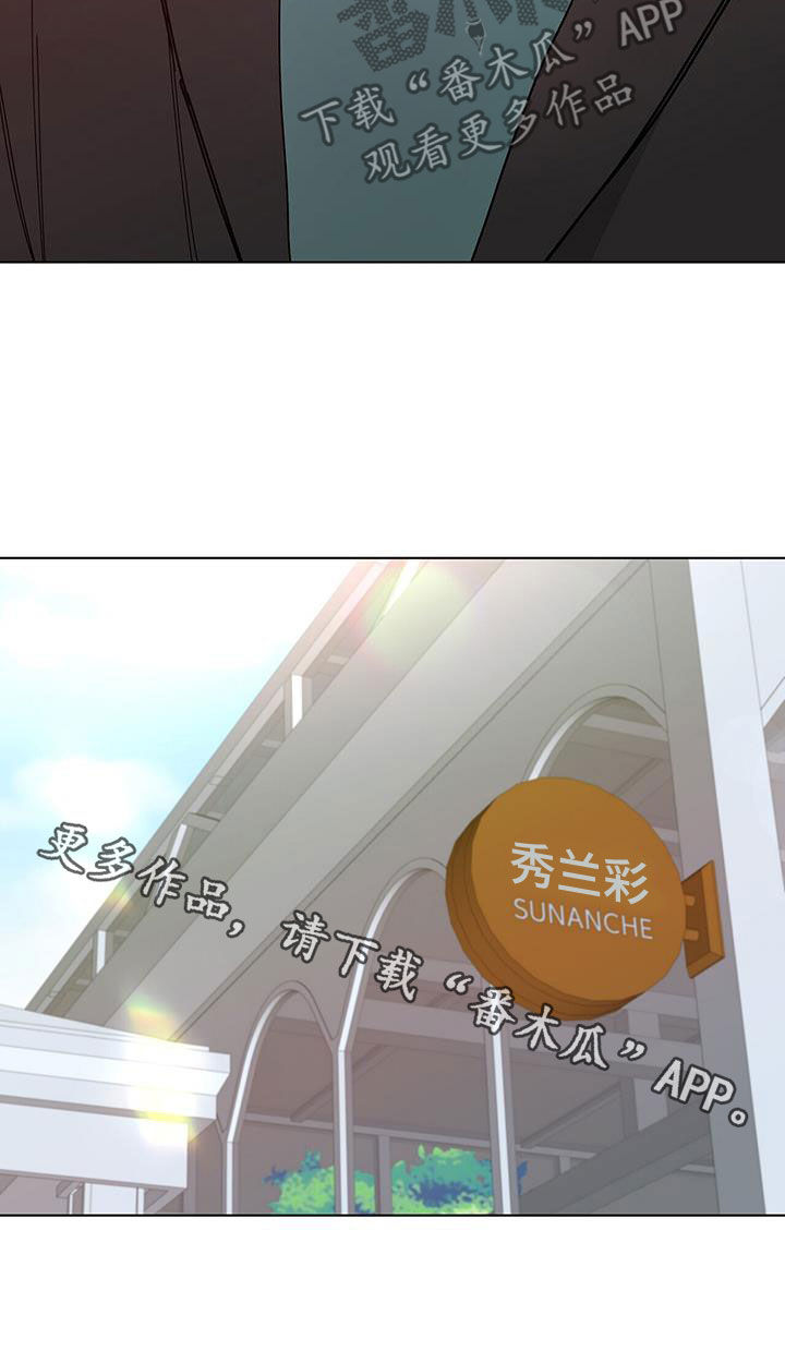 《危险爆发》第44话 第19页