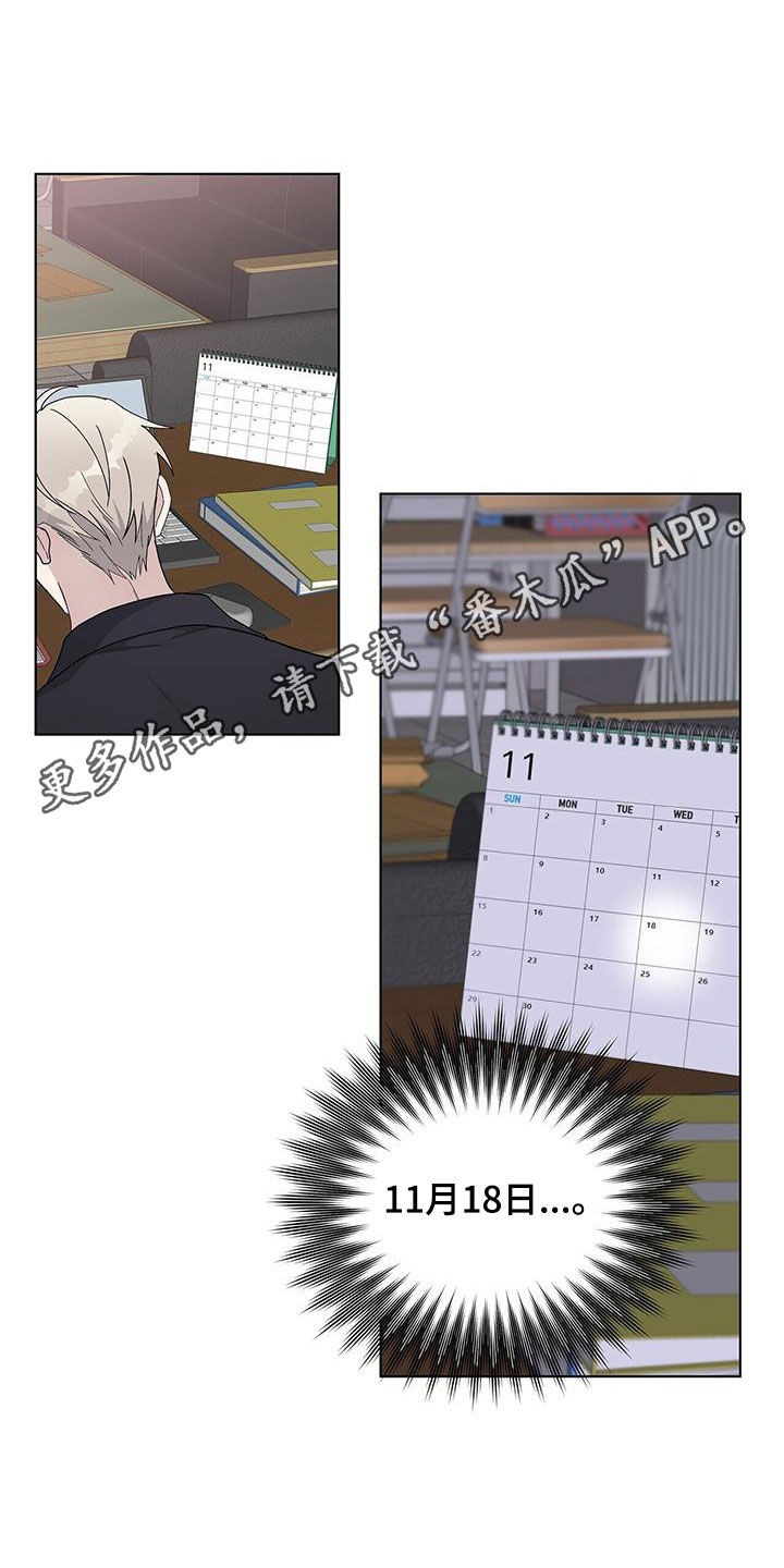 《危险爆发》第44话 第1页