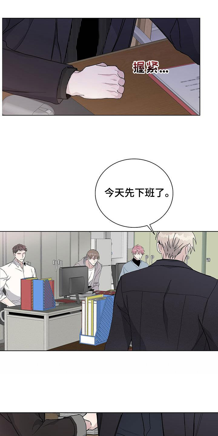 《危险爆发》第44话 第2页