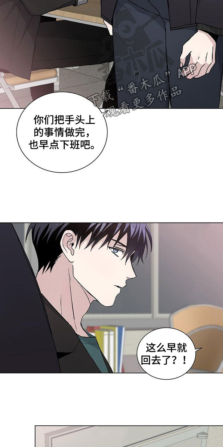 《危险爆发》第44话 第3页