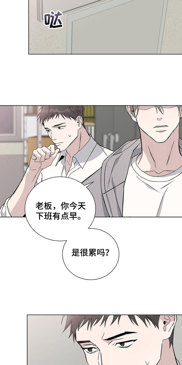 《危险爆发》第44话 第4页