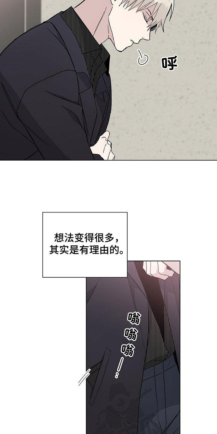 《危险爆发》第44话 第7页