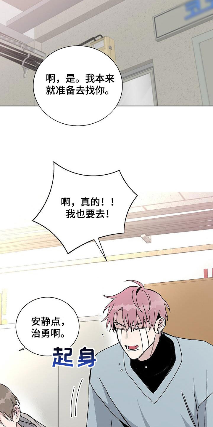 《危险爆发》第44话 第9页