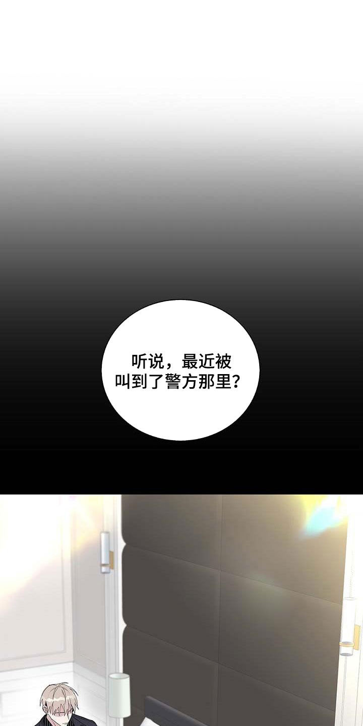 《危险爆发》第45话 第10页