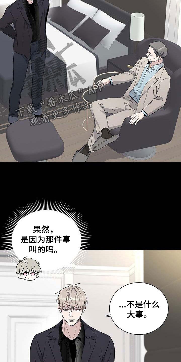 《危险爆发》第45话 第11页
