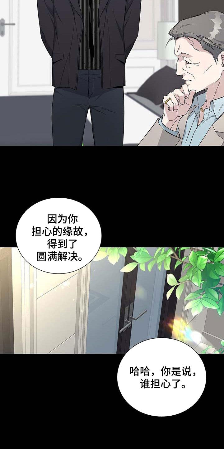 《危险爆发》第45话 第12页